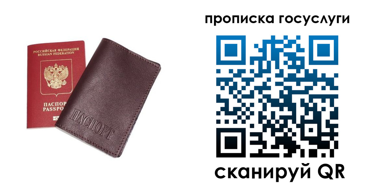 пропишу в квартире в Кисловодске