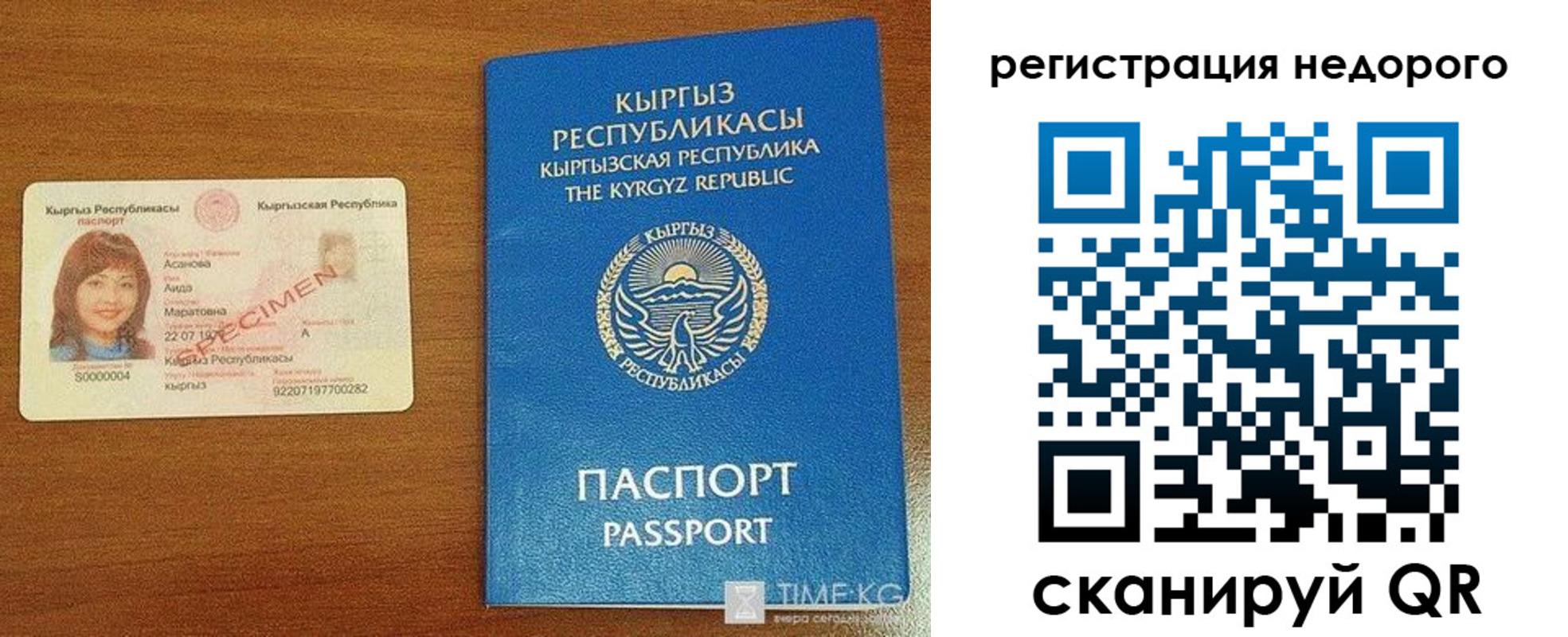 купить прописку в Кисловодске