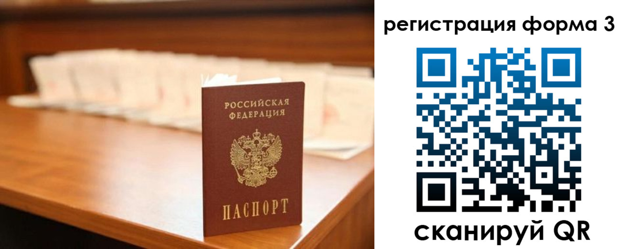 временная регистрация для школы в Кисловодске