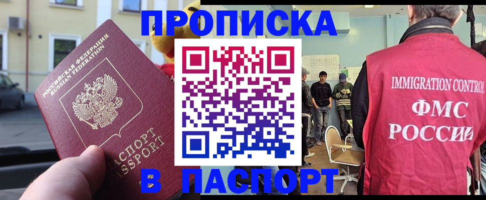 временная регистрация поиск в Кисловодске