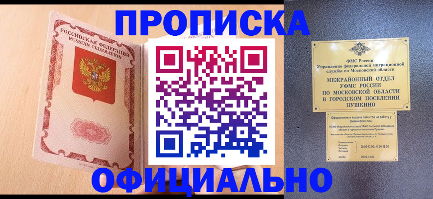 миграционный учет в Кисловодске