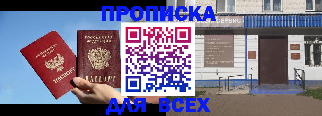 прописка поиск в Кисловодске