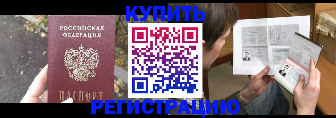 временная регистрация поиск в Кисловодске