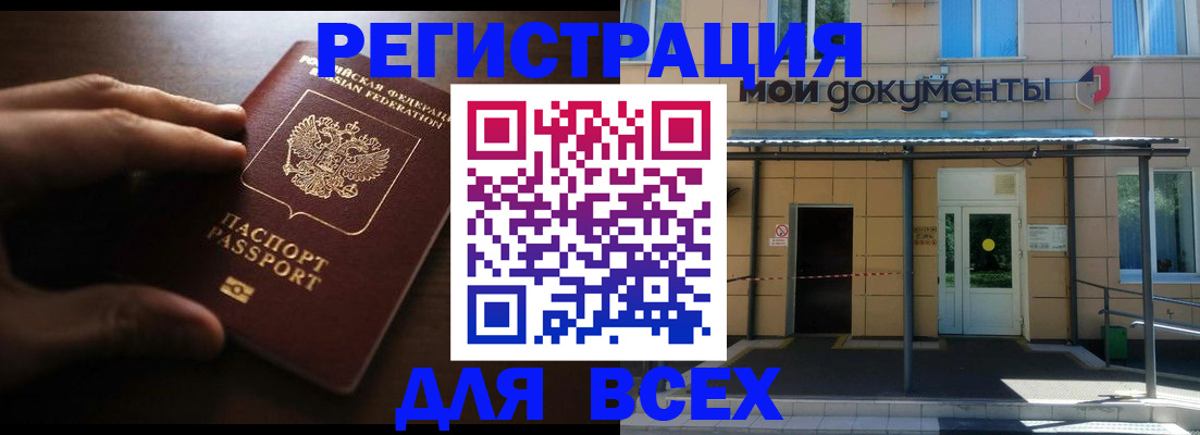 регистрация для дет. сада в Кисловодске