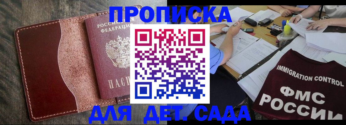 временная регистрация надежно в Кисловодске