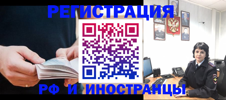 прописка паспорт в Кисловодске