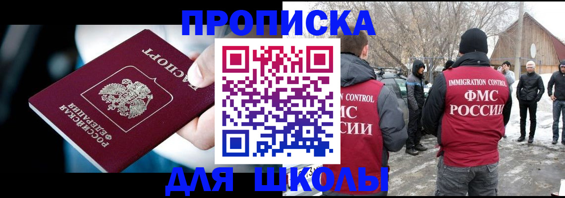 прописка иностранных граждан в Кисловодске