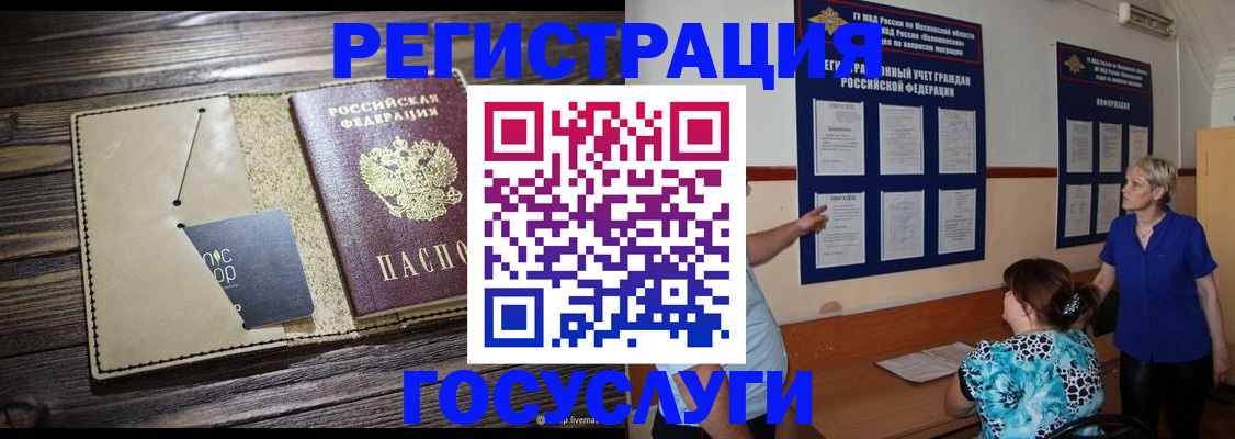 прописка для кредита в Кисловодске
