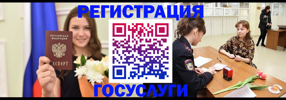 временная регистрация недорого в Кисловодске
